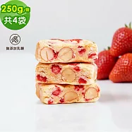 順便幸福 輕甜草莓牛軋糖250gx4袋(餅乾 零食 甜點) 無 7個工作天出貨