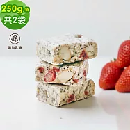 順便幸福 香濃伯爵牛軋糖250gx2袋(餅乾 零食 甜點) 無 7個工作天出貨