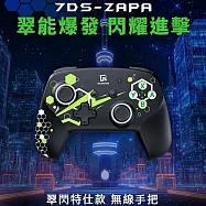 GAME&rsquo;NIR 7Ds-Zapa 七代 翠閃特仕版 霍爾搖桿 無線手把 Switch2 雙記憶背鍵 多震連發 贈PC接收器