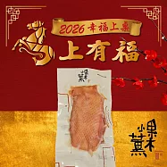 預購【果木小薰】果木冷燻舒肥鴨胸(220公克/包)_2026春節年菜任選