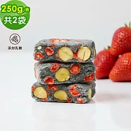 順便幸福 香濃黑芝麻牛軋糖250gx2袋(餅乾 零食 甜點) 無 7個工作天出貨