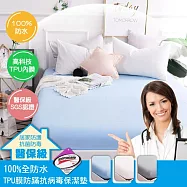 【AGAPE雅家倍】MIT100%全防水醫保級TPU膜抗菌劑防病毒保潔墊 三色任選 單人3.5x6.2尺 晴空藍
