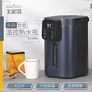 【大家源】多段智能溫控熱水瓶 TCY-234002