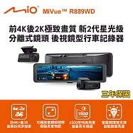 Mio MiVue R889WD 後視鏡型行車記錄器(前4K後2K) (送128G卡)行車紀錄器