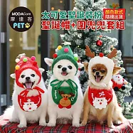 摩達客寵物-太可愛狗貓聖誕裝扮服飾-聖誕帽+圍兜兜領巾套組-顏色款式隨機出貨 S號隨機