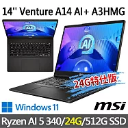★記憶體升級★msi微星 Venture A14 AI+ A3HMG-016TW 14吋商務筆電(Ryzen AI 5 340/16G+8G/512G SSD/W11)