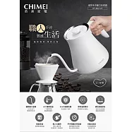 【CHIMEI奇美】0.8L電子式溫控職人手沖細口快煮壺 KT-88LT25