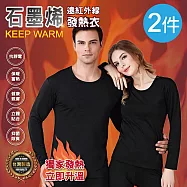【AGAPE雅家倍】MIT台灣製 石墨烯遠紅外線發熱衣 男/女款 二件組 女(M)x2