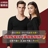 【AGAPE雅家倍】MIT台灣製93%石墨烯遠紅外線能量發熱衣 男/女款 一件組 女(M)