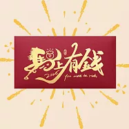 【優多生活】2026 馬年祝福紅包袋(10入)-馬上有錢