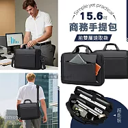 商務精英 15.6吋 前雙層快取袋 大容量防潑水電腦包 獨立電腦層 手提斜背公事包 純黑色