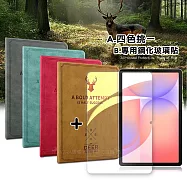 VXTRA 三星 Galaxy Tab S10 Lite 10.9吋 北歐鹿紋風格平板皮套+9H鋼化玻璃貼(合購價) 蒂芬藍綠