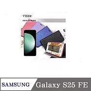 Samsung Galaxy S25 FE 冰晶系列 隱藏式磁扣側掀皮套 保護套 手機殼 側翻皮套 黑色