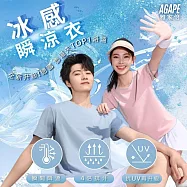 【AGAPE雅家倍】德國魯道夫銀離子3M涼感專利科技冰感瞬涼衣 男/女款 二件組 男(L)灰色2件