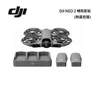 (加碼送保險) DJI NEO 2 暢飛套裝(無遙控器) 空拍機 4K畫質 大片直出 台灣公司貨