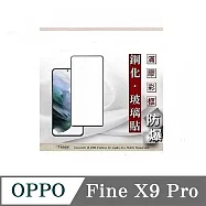 OPPO Find X9 Pro 解鎖版 - 2.5D滿版滿膠 彩框鋼化玻璃保護貼 9H 螢幕保護貼 黑邊