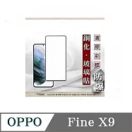 OPPO Find X9 解鎖版 - 2.5D滿版滿膠 彩框鋼化玻璃保護貼 9H 螢幕保護貼 黑邊