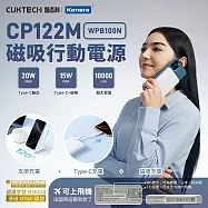 【CCC認證】CUKTECH 酷態科 磁吸無線充行動電源 WPB100N 支架行動電源 10000mAh-20W PD快充 雙設備同時充電 可上飛機