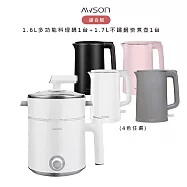 【超值組合購】AWSON歐森 1.6L多功能料理鍋 AWFP-0075 一台 + 1.7 L 不鏽鋼快煮壺 AS-HP0175 一台- 1.6L料理鍋*1+快煮壺(白)*1