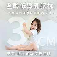 【AGAPE雅家倍】100%天然兒童乳膠枕 1入 (贈MIT枕套PS.款式隨機)