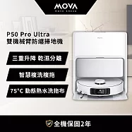 MOVA P50 Pro Ultra 雙機械臂防纏掃地機 送音波電動牙刷組