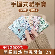 【壹念】一次性暖手寳 自發熱暖手寶 1入10片(秋冬必備暖手 暖暖包 可愛圖案) 小藍狗