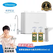 【Vitaway】維他惠 奈米微礦直飲淨水器 陳月卿推薦 2年保固 台灣公司貨 好禮任選組(WP-NF112) 半年濾心一支+大橘寶300mlx2罐
