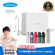 【Vitaway】維他惠 奈米微礦直飲淨水器 陳月卿推薦 2年保固 台灣公司貨 好禮任選組(WP-NF112) 半年濾心一支+TKK專業水壺600ml