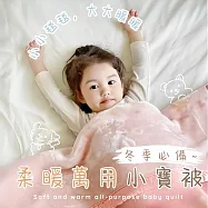 【AGAPE雅家倍】兒童雪絨毯 柔暖萬用小寶被100x130cm 蹦蹦兔兔