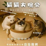 【AGAPE雅家倍】棉麻編織貓貓大碗公35cm 灰白混織