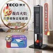 【TECO東元】石墨烯3D擬真火焰PTC陶瓷立式電暖爐/暖氣機/電暖器(XYFYN3008CBB加贈石墨烯機能被)