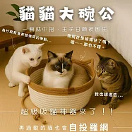 【AGAPE雅家倍】棉麻編織貓貓大碗公35cm贈棉墊竹涼蓆組 灰白混織+青海波棉墊竹蓆組