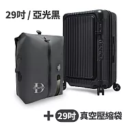 【送29吋真空壓縮袋】Deseno 尊爵傳奇V 前開式可擴充拉鍊行李箱29吋-亞光黑(多色任選)