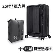 【送25吋真空壓縮袋】Deseno 尊爵傳奇V 前開式可擴充拉鍊行李箱25吋-亞光黑(多色任選)
