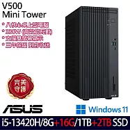 ★全面升級★ASUS 華碩 H-V500MV-13420H161W 桌上型電腦 (i5-13420H/8G+16G/1TB+2TB/W11/3年保)