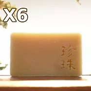文山手作皂-漢本珍珠六入組_緊緻毛孔 勻亮肌質_NG品_即期品_福利品_效期一年以上