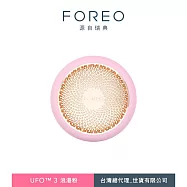 FOREO UFO 3 智能彩光面膜儀 浪漫粉