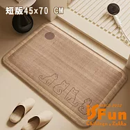 【iSFun】木紋小貓 珪藻泥廚房浴室吸水軟地墊2件組長+短 2件組-長+短