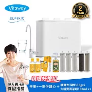 【Vitaway】維他惠 奈米微礦直飲淨水器 陳月卿推薦 2年保固 公司貨 半年+一年濾心 好禮任選組(WP-NF112) 半年+一年濾心+去污粉x2+大橘寶