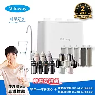 【Vitaway】維他惠 奈米微礦直飲淨水器 陳月卿推薦 2年保固 公司貨 半年+一年濾心 好禮任選組(WP-NF112) 半年+一年濾心+TKK律動保溫杯+馬克杯