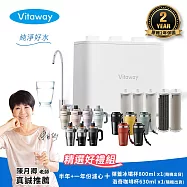 【Vitaway】維他惠 奈米微礦直飲淨水器 陳月卿推薦 2年保固 公司貨 半年+一年濾心 好禮任選組(WP-NF112) 半年+一年濾心+TKK冰霸杯+咖啡杯