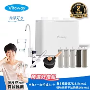 【Vitaway】維他惠 奈米微礦直飲淨水器 陳月卿推薦 2年保固 公司貨 半年+一年濾心 好禮任選組(WP-NF112) 半年+一年濾心+悅味奶鍋+日本極三德刀