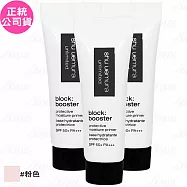shu uemura 植村秀 無極限保濕妝前乳SPF 50+ PA+++(粉色)(體驗瓶)(10ml)*3(公司貨)