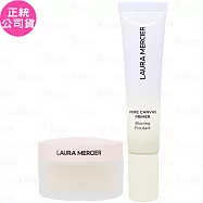 laura mercier柔焦裸肌持妝套組(柔焦凝露15ml +柔霧蜜粉6g)(公司貨)