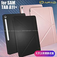 DAPAD SAMSUNG Galaxy TAB A11+ 大字立架側掀皮套 黑色