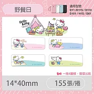 精臣標籤貼紙D11 D11S H1S D110 D101 D11H D110M標籤貼紙 三麗鷗 台灣三麗鷗 大耳狗 凱蒂貓 美樂蒂 酷洛米 無 野餐日