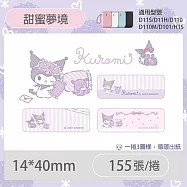 精臣標籤貼紙D11 D11S H1S D110 D101 D11H D110M標籤貼紙 三麗鷗 台灣三麗鷗 大耳狗 凱蒂貓 美樂蒂 酷洛米 無 甜蜜夢境