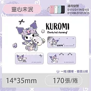 精臣標籤貼紙D11 D11S H1S D110 D101 D11H D110M標籤貼紙 三麗鷗 台灣三麗鷗 大耳狗 凱蒂貓 美樂蒂 酷洛米 無 童心未泯