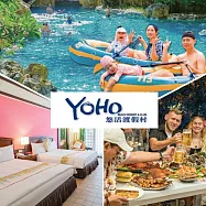 (電子票) 【墾丁】墾丁悠活渡假村&ndash;2026悠活最好玩 _二天一夜-含早晚(MO)【受託代銷】