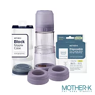 韓國MOTHER-K 精粹Ecozen 伸縮拋棄式奶瓶禮盒 清澄紫組